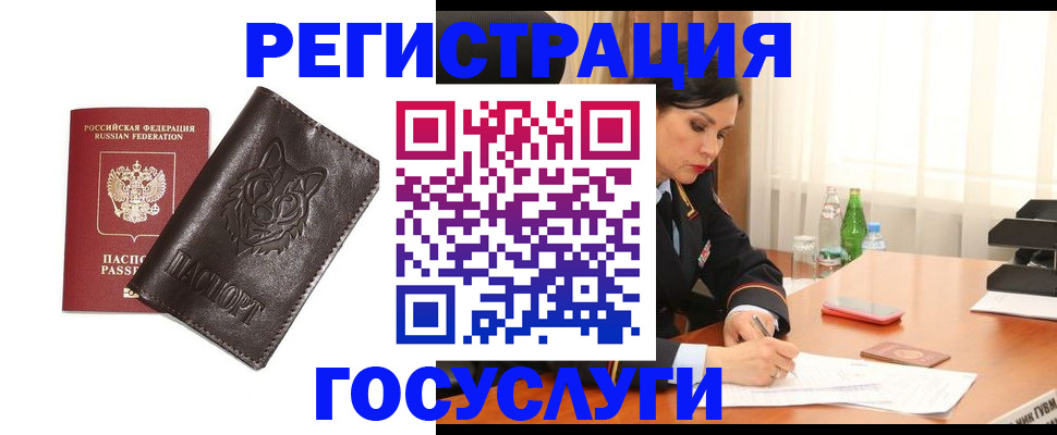 прописка гарантия в Партизанске